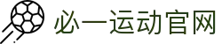 必一·运动(B-Sports)官方网站